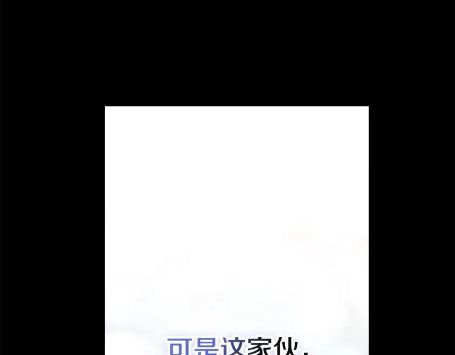 《这个婚反正也要完蛋》第63话 走吧！卡西 第35页