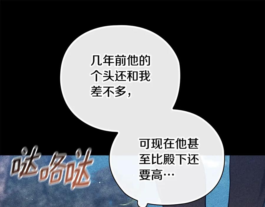 《这个婚反正也要完蛋》第63话 走吧！卡西 第43页