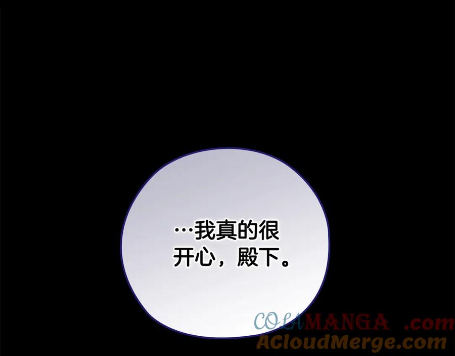《这个婚反正也要完蛋》第63话 走吧！卡西 第157页