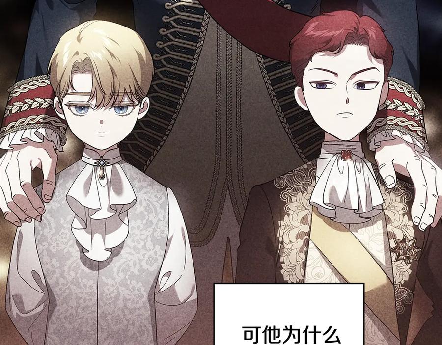 《这个婚反正也要完蛋》第63话 走吧！卡西 第46页