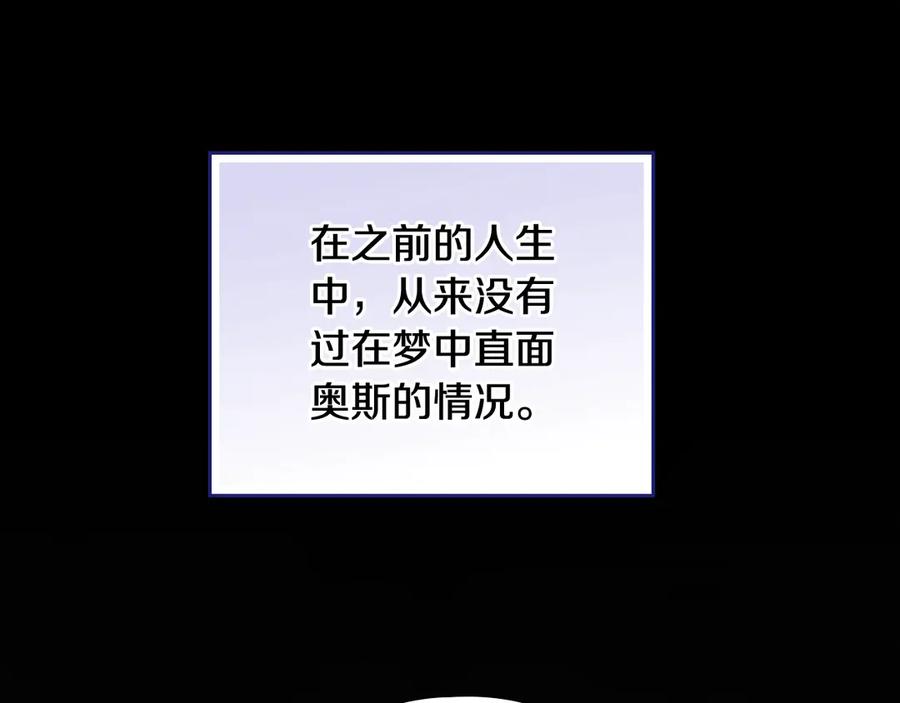《这个婚反正也要完蛋》第63话 走吧！卡西 第102页