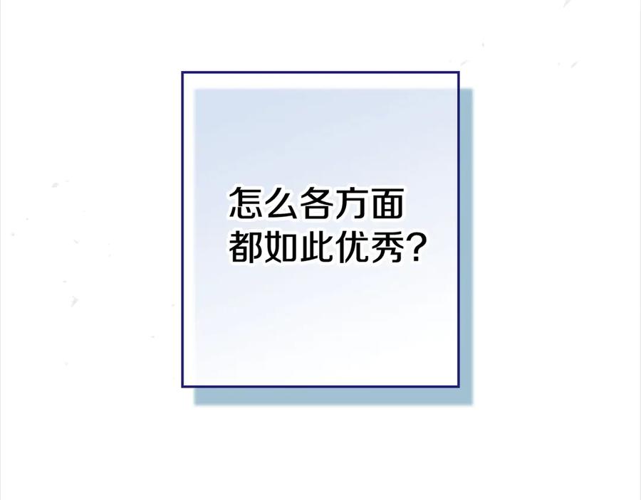 《这个婚反正也要完蛋》第63话 走吧！卡西 第38页