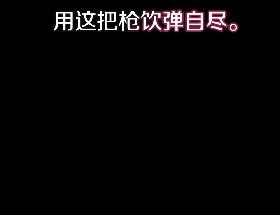 《这个婚反正也要完蛋》第63话 走吧！卡西 第164页