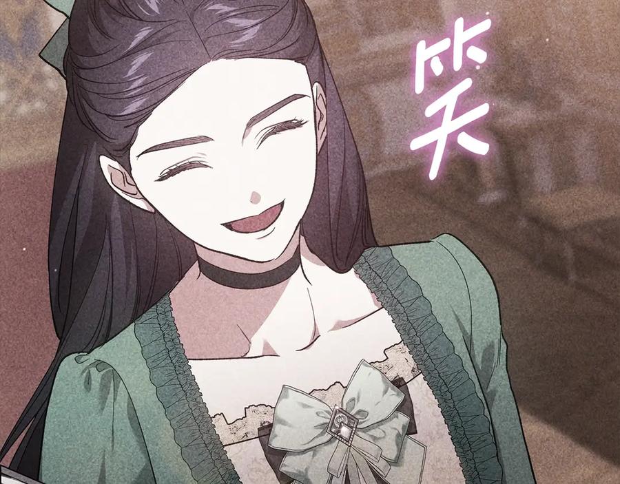 《这个婚反正也要完蛋》第63话 走吧！卡西 第202页