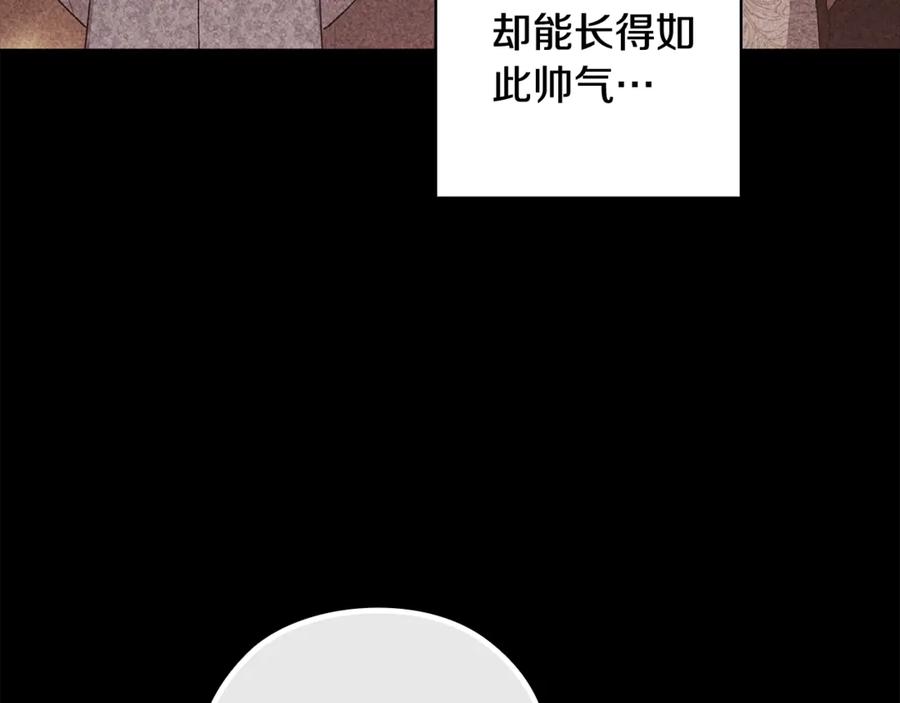 《这个婚反正也要完蛋》第63话 走吧！卡西 第47页