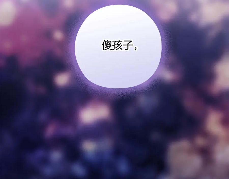 《这个婚反正也要完蛋》第63话 走吧！卡西 第2页