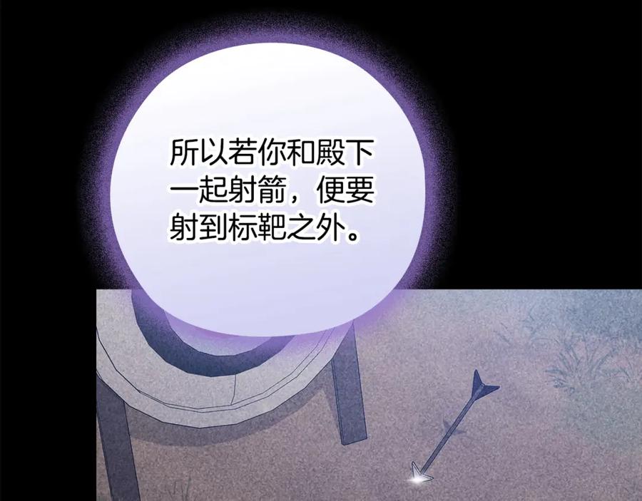 《这个婚反正也要完蛋》第63话 走吧！卡西 第6页