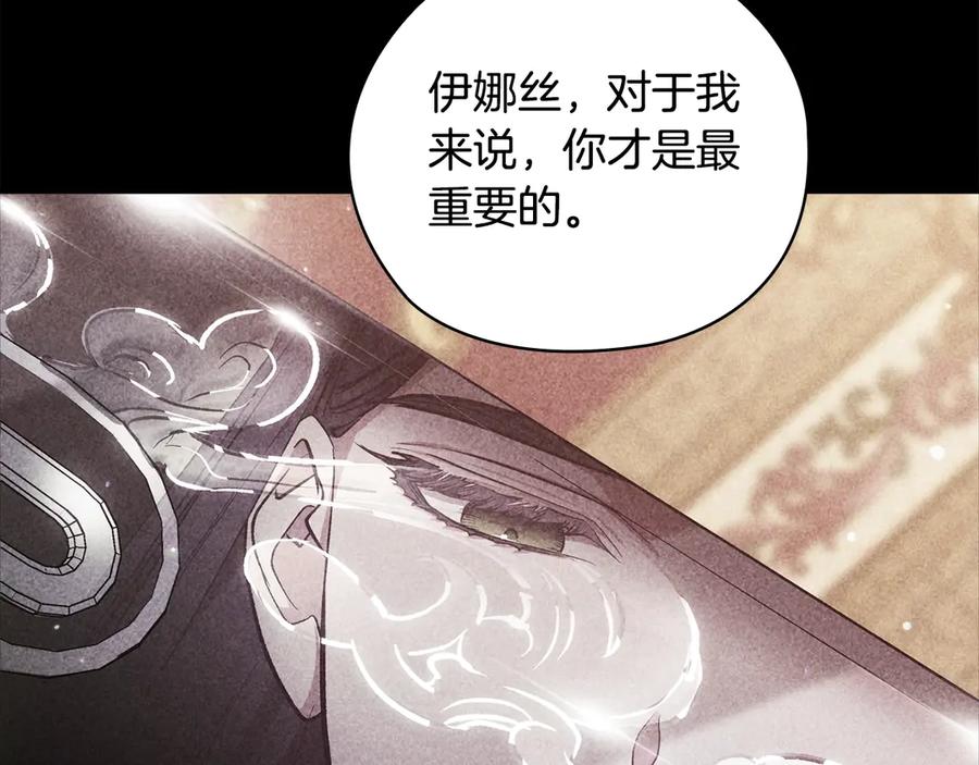 《这个婚反正也要完蛋》第63话 走吧！卡西 第155页