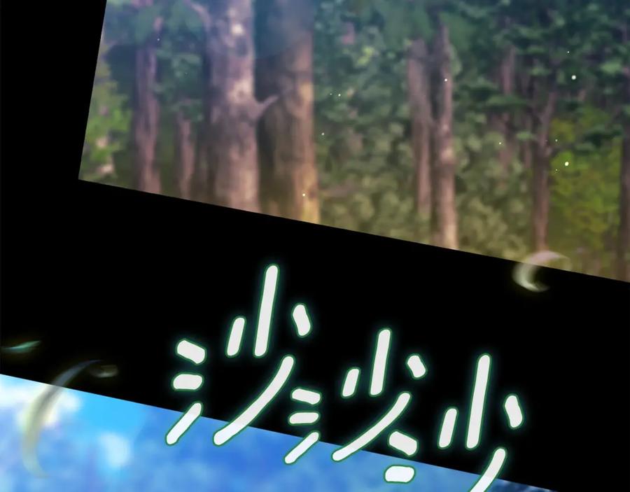 《这个婚反正也要完蛋》第63话 走吧！卡西 第64页