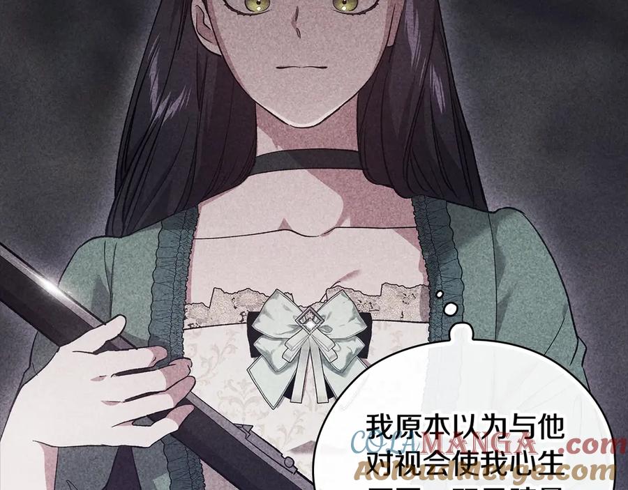 《这个婚反正也要完蛋》第63话 走吧！卡西 第105页