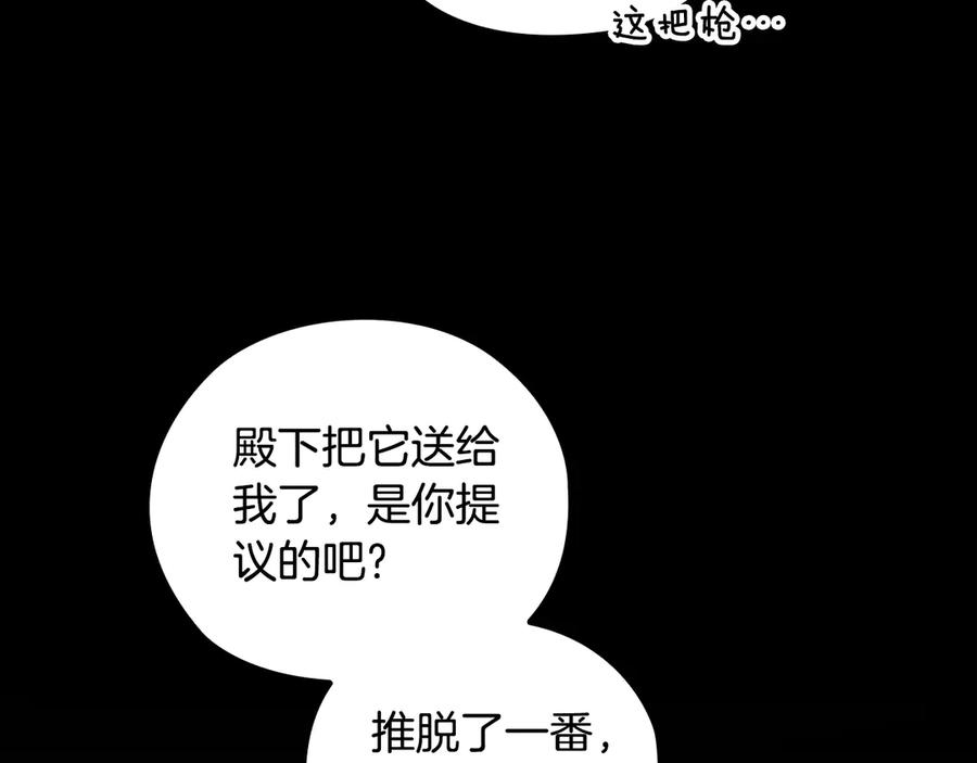 《这个婚反正也要完蛋》第63话 走吧！卡西 第188页