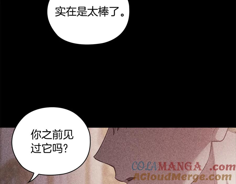 《这个婚反正也要完蛋》第63话 走吧！卡西 第193页