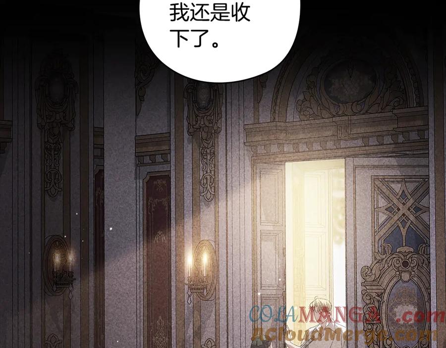 《这个婚反正也要完蛋》第63话 走吧！卡西 第189页