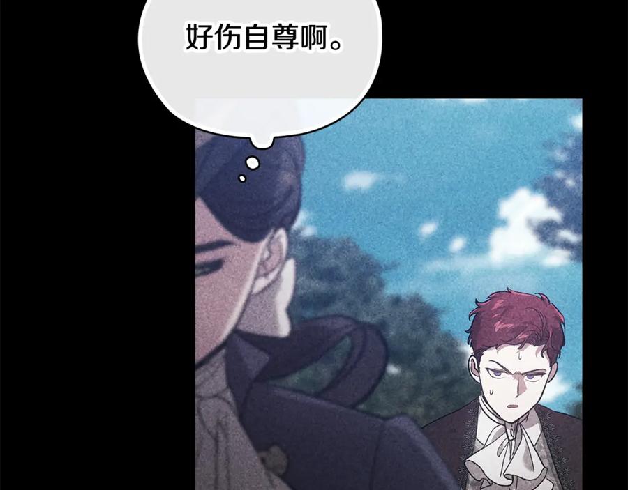 《这个婚反正也要完蛋》第63话 走吧！卡西 第48页