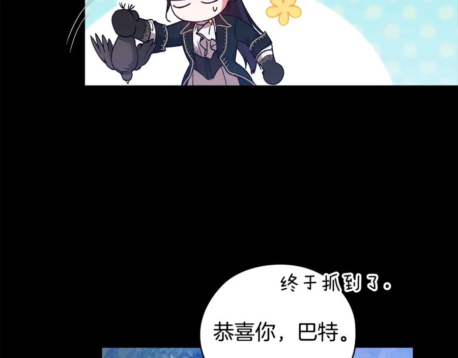 《这个婚反正也要完蛋》第63话 走吧！卡西 第72页