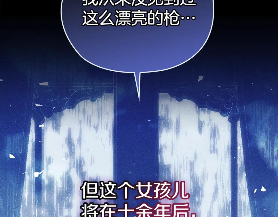 《这个婚反正也要完蛋》第63话 走吧！卡西 第160页
