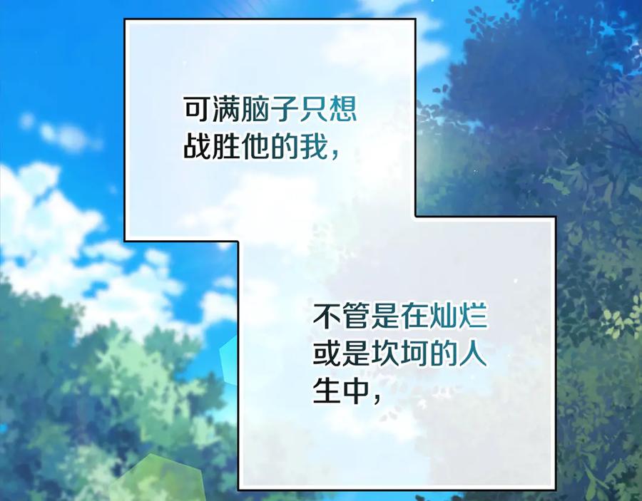 《这个婚反正也要完蛋》第63话 走吧！卡西 第79页