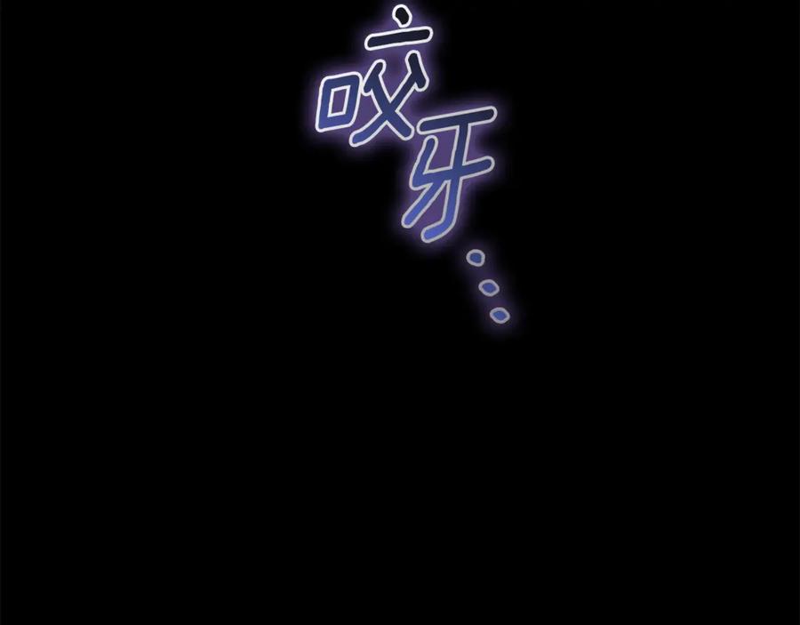 《这个婚反正也要完蛋》第63话 走吧！卡西 第52页
