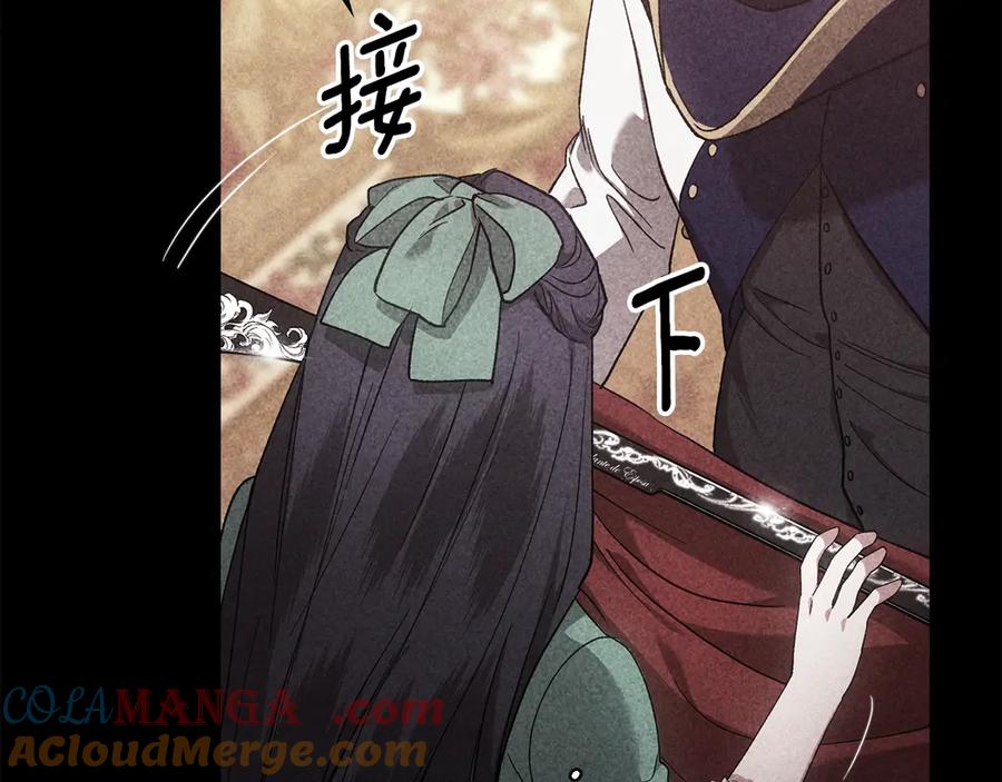 《这个婚反正也要完蛋》第63话 走吧！卡西 第153页