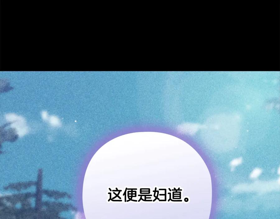 《这个婚反正也要完蛋》第63话 走吧！卡西 第15页