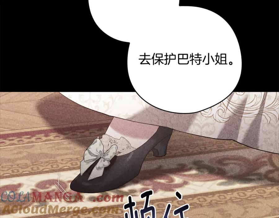 《这个婚反正也要完蛋》第63话 走吧！卡西 第173页