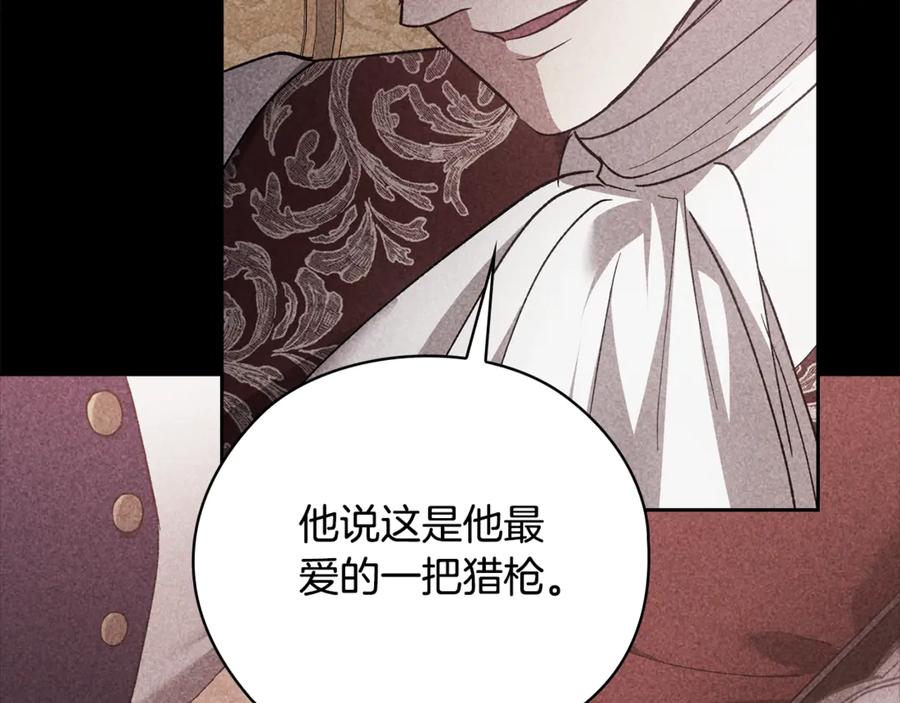 《这个婚反正也要完蛋》第63话 走吧！卡西 第148页