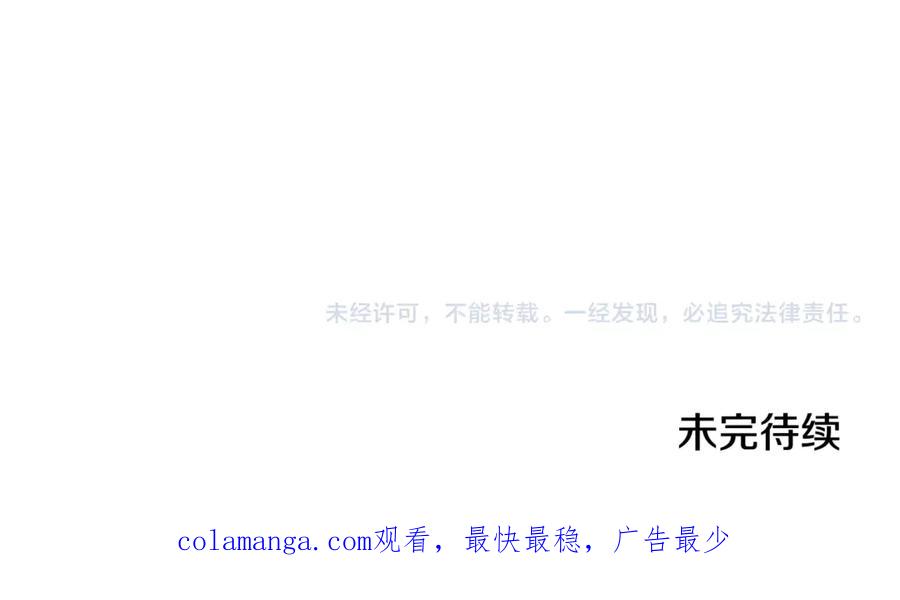 《这个婚反正也要完蛋》第63话 走吧！卡西 第244页