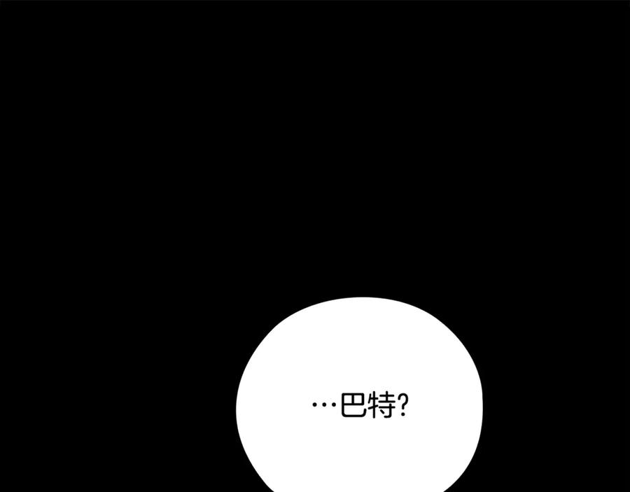 《这个婚反正也要完蛋》第63话 走吧！卡西 第187页