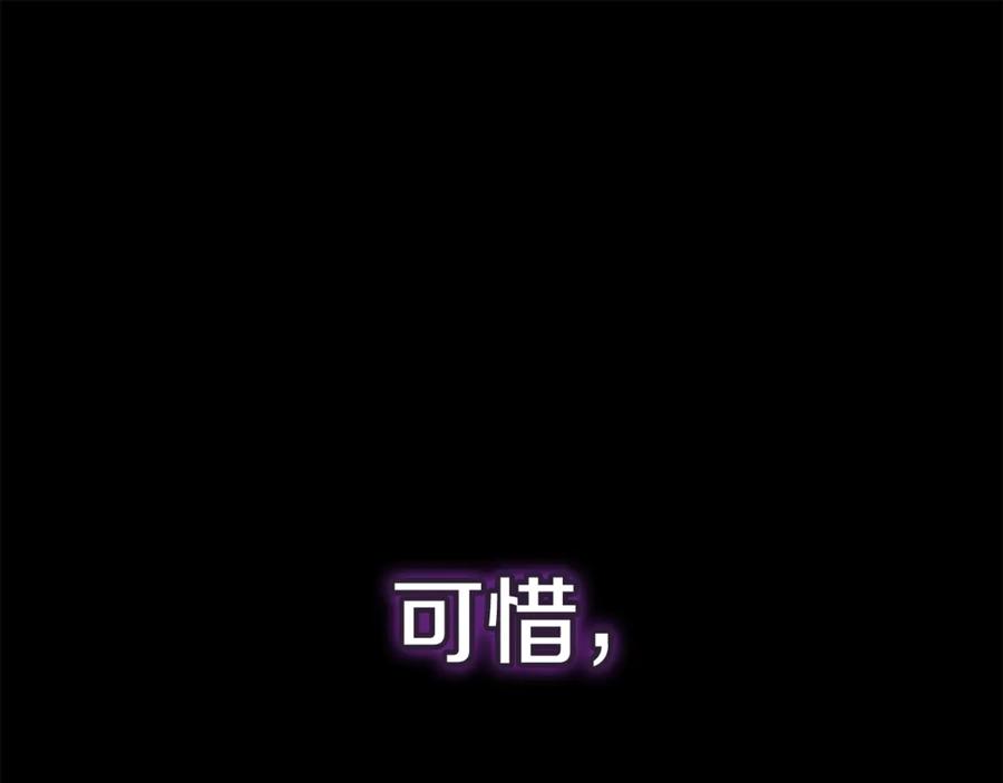 《这个婚反正也要完蛋》第63话 走吧！卡西 第120页