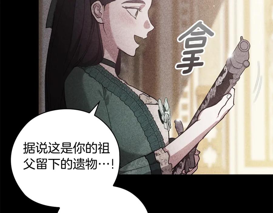《这个婚反正也要完蛋》第63话 走吧！卡西 第192页