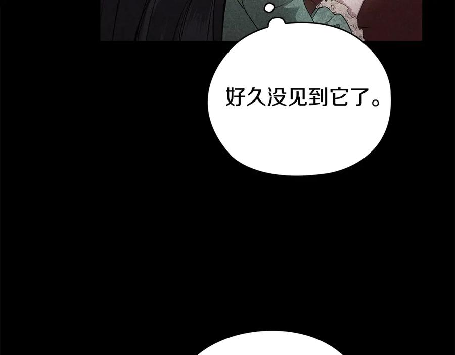 《这个婚反正也要完蛋》第63话 走吧！卡西 第154页