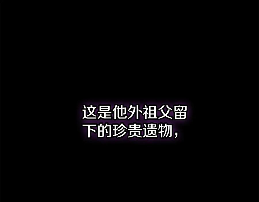 《这个婚反正也要完蛋》第63话 走吧！卡西 第158页