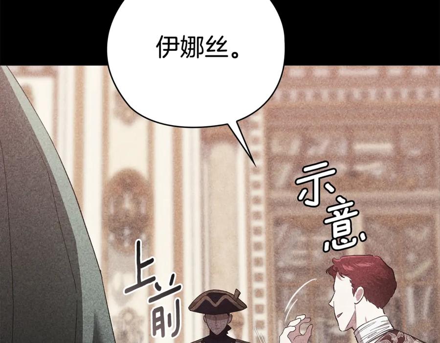 《这个婚反正也要完蛋》第63话 走吧！卡西 第136页