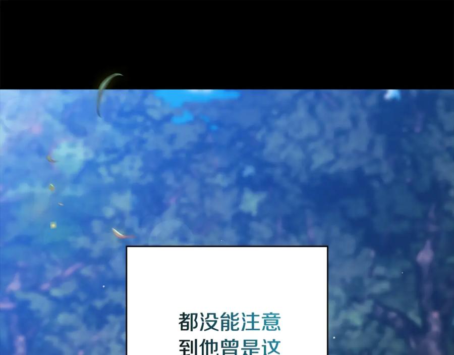 《这个婚反正也要完蛋》第63话 走吧！卡西 第82页