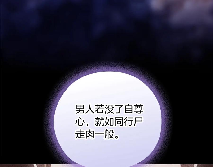 《这个婚反正也要完蛋》第63话 走吧！卡西 第3页