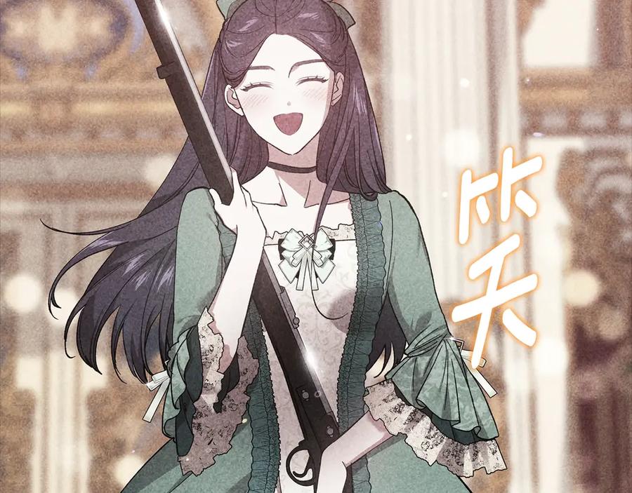 《这个婚反正也要完蛋》第63话 走吧！卡西 第95页