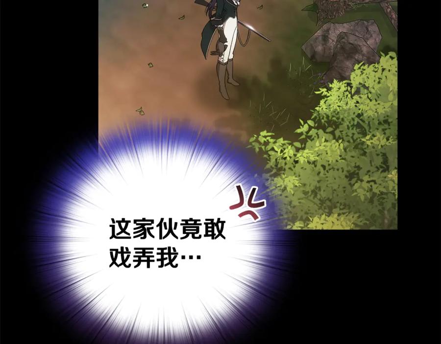 《这个婚反正也要完蛋》第63话 走吧！卡西 第74页
