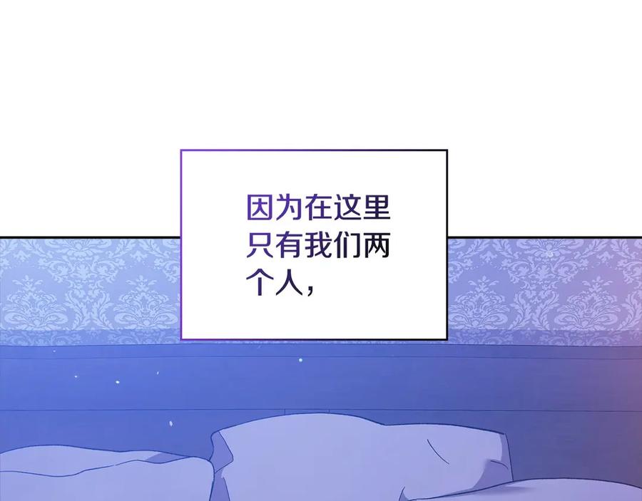 《这个婚反正也要完蛋》第64话 筋疲力尽的一天 第179页