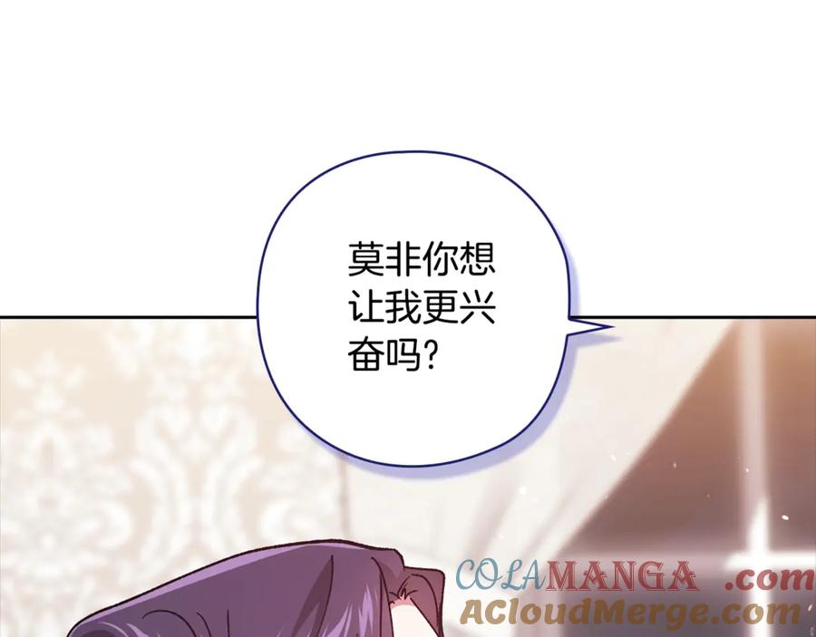 《这个婚反正也要完蛋》第64话 筋疲力尽的一天 第89页