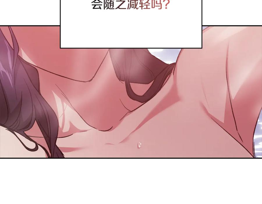 《这个婚反正也要完蛋》第64话 筋疲力尽的一天 第46页