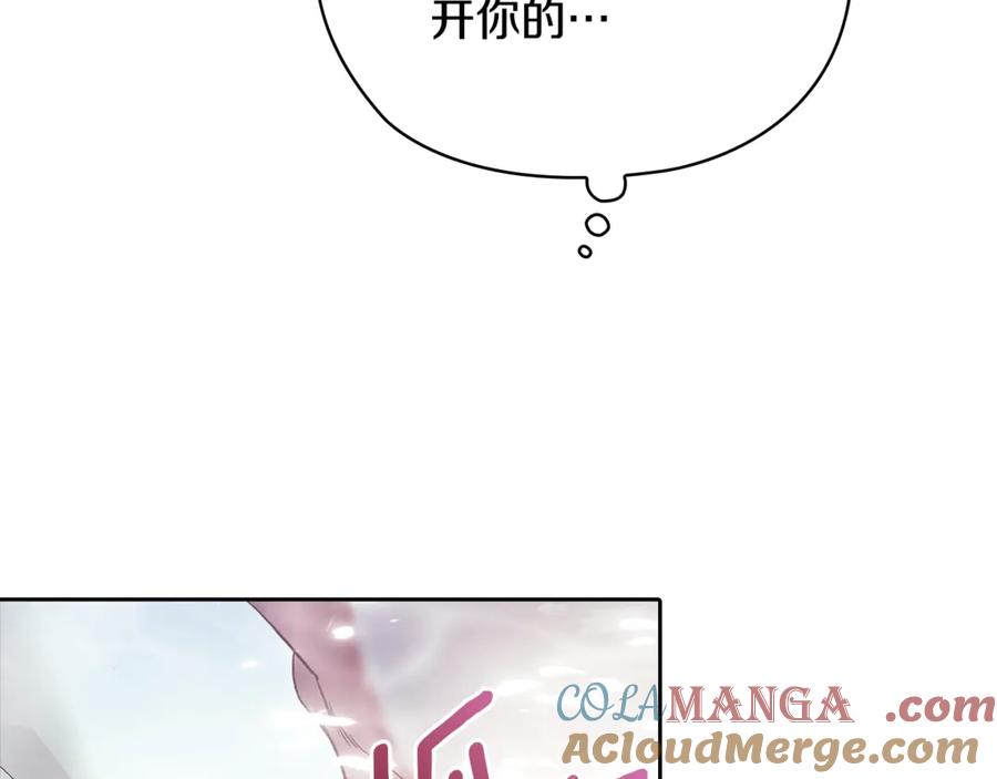 《这个婚反正也要完蛋》第64话 筋疲力尽的一天 第65页