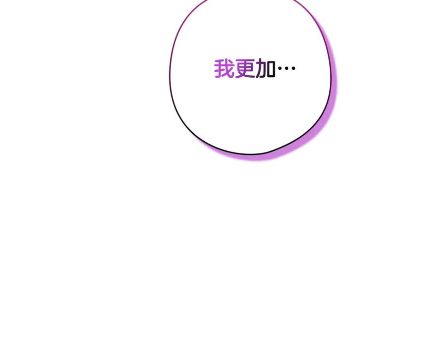 《这个婚反正也要完蛋》第64话 筋疲力尽的一天 第72页