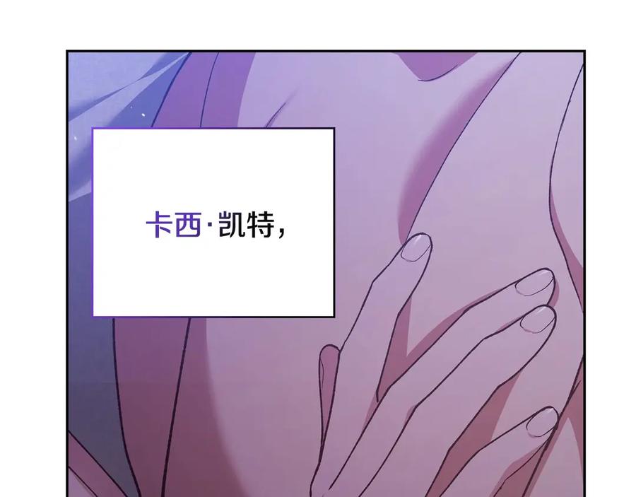 《这个婚反正也要完蛋》第64话 筋疲力尽的一天 第182页