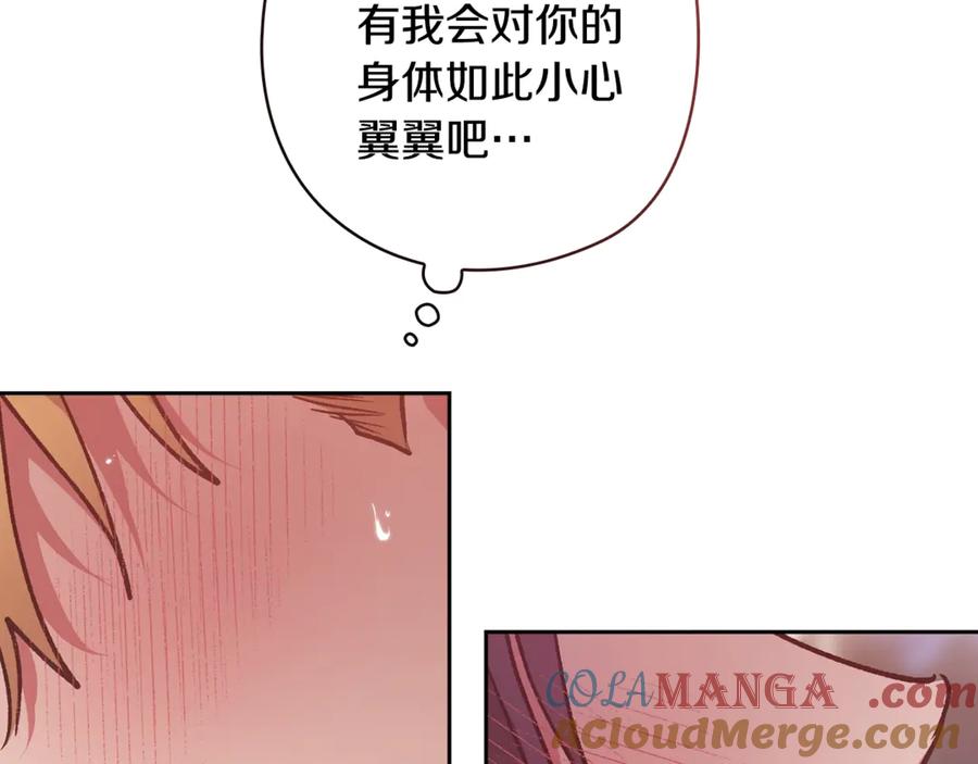 《这个婚反正也要完蛋》第64话 筋疲力尽的一天 第57页