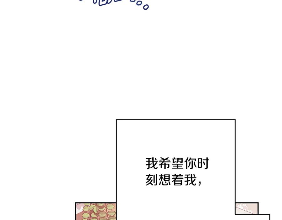 《这个婚反正也要完蛋》第64话 筋疲力尽的一天 第134页
