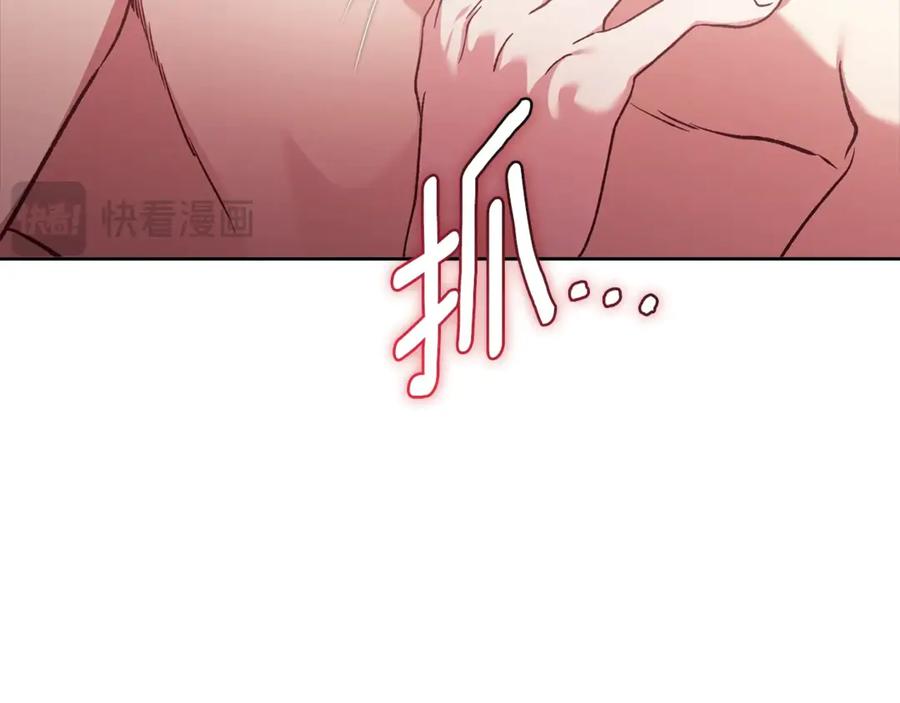 《这个婚反正也要完蛋》第64话 筋疲力尽的一天 第104页