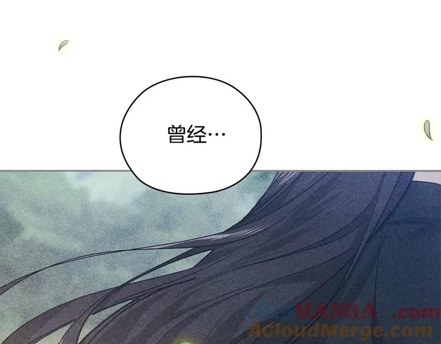 《这个婚反正也要完蛋》第64话 筋疲力尽的一天 第165页