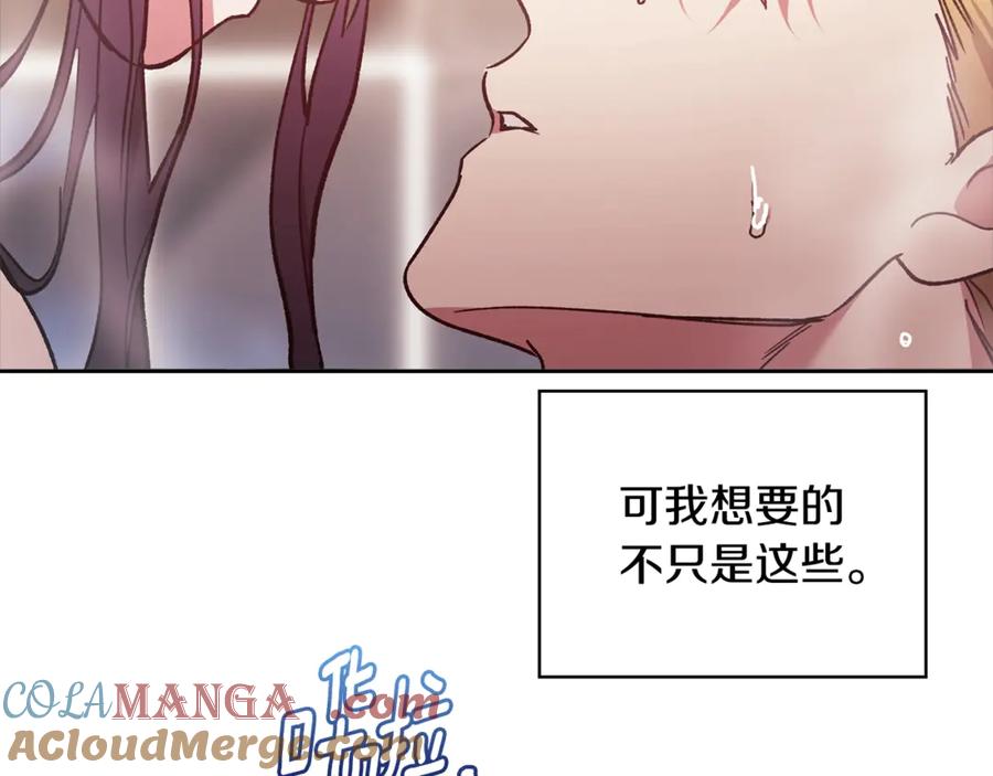 《这个婚反正也要完蛋》第64话 筋疲力尽的一天 第133页