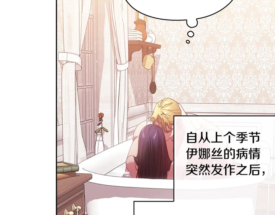 《这个婚反正也要完蛋》第64话 筋疲力尽的一天 第67页