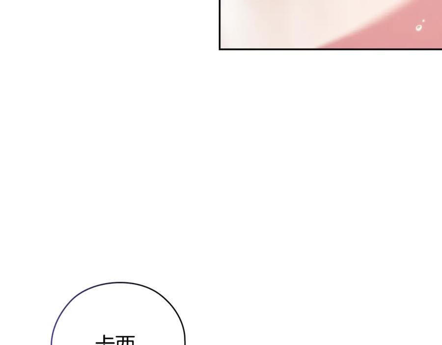 《这个婚反正也要完蛋》第64话 筋疲力尽的一天 第59页